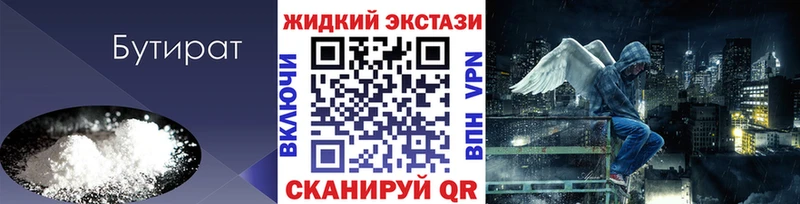 Бутират оксана  Хадыженск 