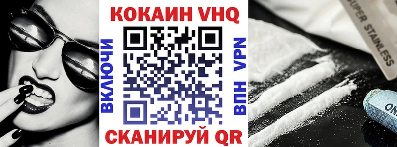 хочу наркоту  Хадыженск  КОКАИН VHQ 