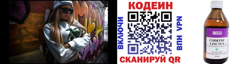 Кодеиновый сироп Lean Purple Drank  где можно купить наркотик  гидра ссылка  дарк нет клад  Хадыженск 