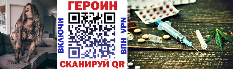 купить закладку  Хадыженск  Героин герыч 