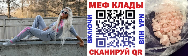 гидра ССЫЛКА  цены наркотик  Хадыженск  Мефедрон мука 