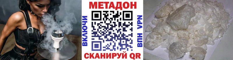 цена   Хадыженск  Метадон белоснежный 